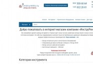 instrurents.ru