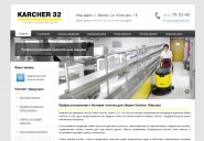 karcher32.ru