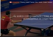 kometa-tt.ru