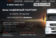 komgruz.ru