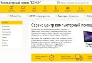 kompservice24.ru