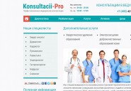 konsultacii-pro.ru