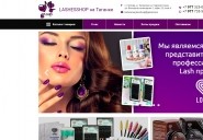 lashesmarylen-shop.ru