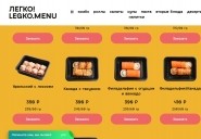 legko.menu