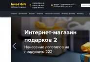 l-gift.ru