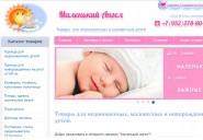 little-angel.ru