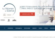 lorealfellowships-russia.org