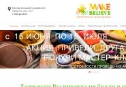 makebelieve.ru
