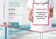 medosmotr-penza.ru