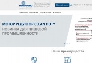 motovario-rus.ru