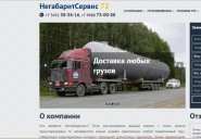 negabarit72.ru