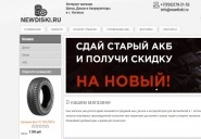 newdiski.ru