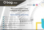 obag-store.ru