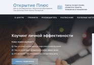 openplus.ru