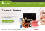 patakara.ru