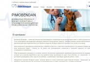pimobendan-official.ru