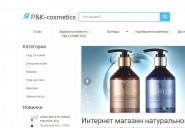 pk-cosmetics.com