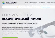 poklejka.ru