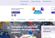 poraletat.ru