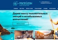 posidon.ru