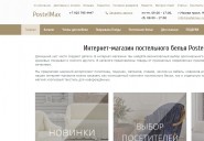 postelmax.ru