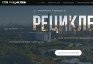 recyclene.ru