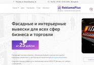 rekplus.ru