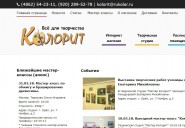 rukolor.ru