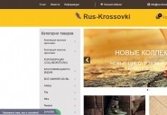 rus-krossovki.ru