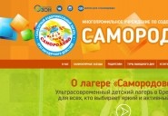 samorodovo.ru