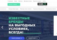 scan-lite.ru