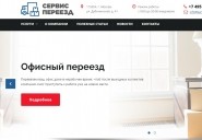 servispereezd.ru