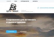 shturman-equipment.ru
