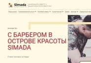 simada.ru