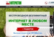 s-internetom.ru