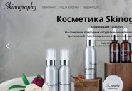 skinography.com.ru