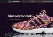 sneakersforever.ru