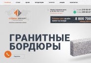 stonex-import.ru