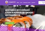 sushi-top.ru