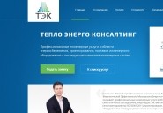 tec-energo.ru