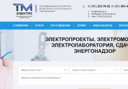 tmelectro.ru