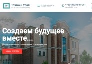 tochmash-ural.ru