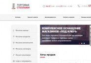 torg-stellagi.ru