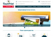 touch-print.ru