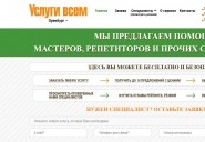 usluga-vsem.ru