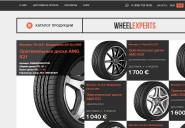 wheelexperts.pro