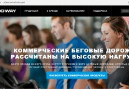 woodway.com.ru