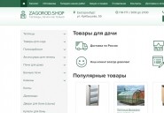 zagorod.shop