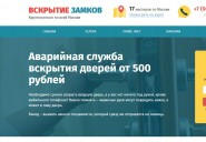 zamok-open.ru