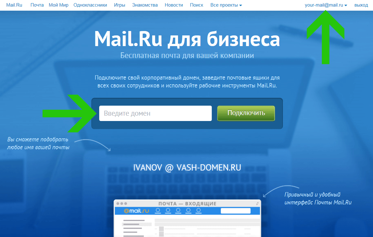 Https mail site